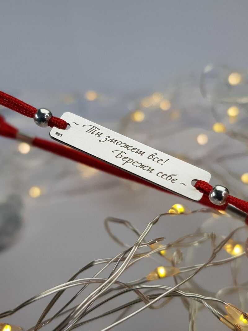 Браслет-красная-нить-серебро-с-индивидуальной-гравировкой