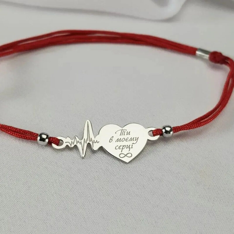 Браслет-с-гравировкой-серебряная-фигурка-в-виде-сердечка-с-пульсацией-на-шелковой-ниточке
