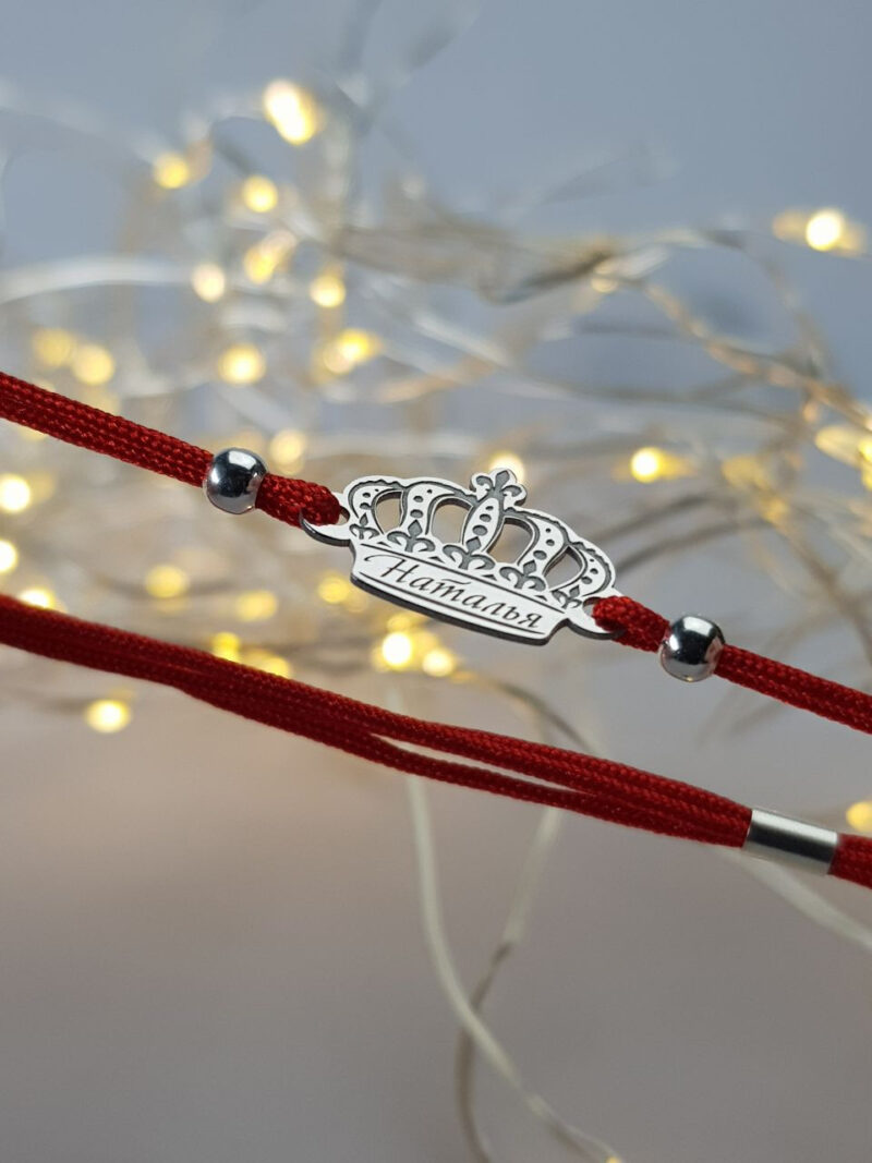 Серебряный-браслет-на-шелковой-нитке-Корона-с-гравировкой-Браслет-красная-нить-2